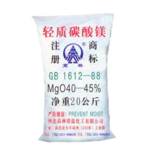 咸阳医药级碳酸镁包装规格